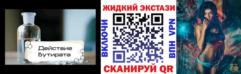нарко площадка формула  Суворов  Бутират жидкий экстази 