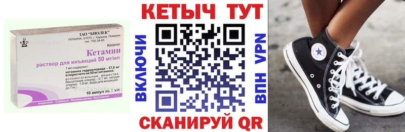 наркотики  Суворов  блэк спрут ONION  Кетамин ketamine 